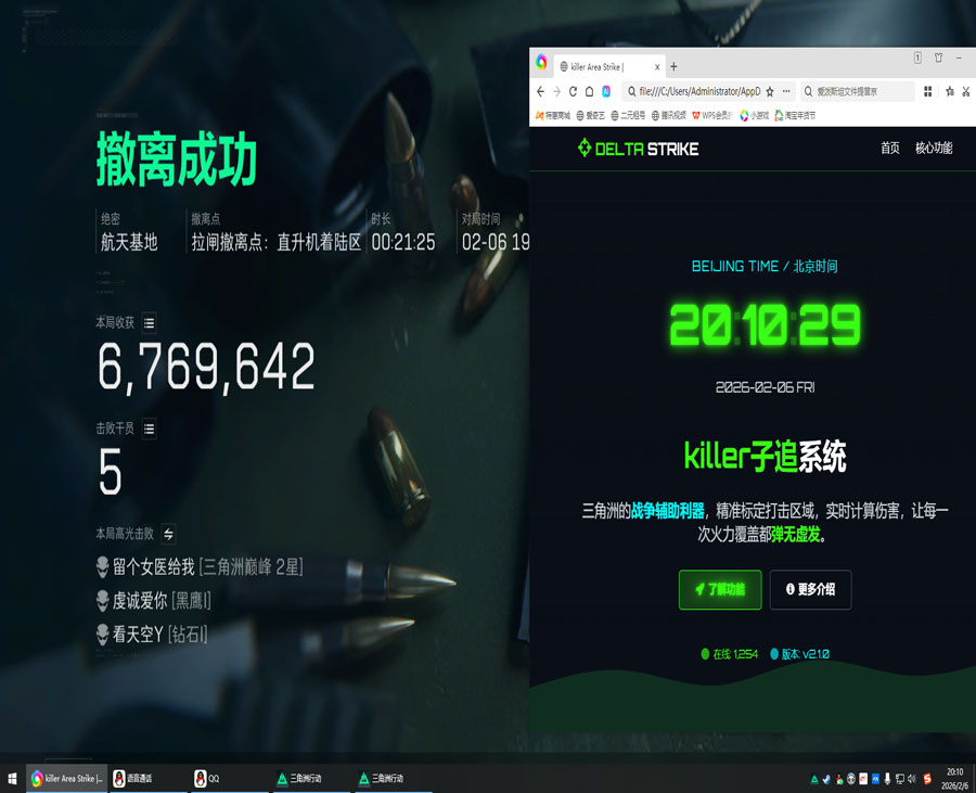 三角洲tc辅助怎么用透视自瞄效果