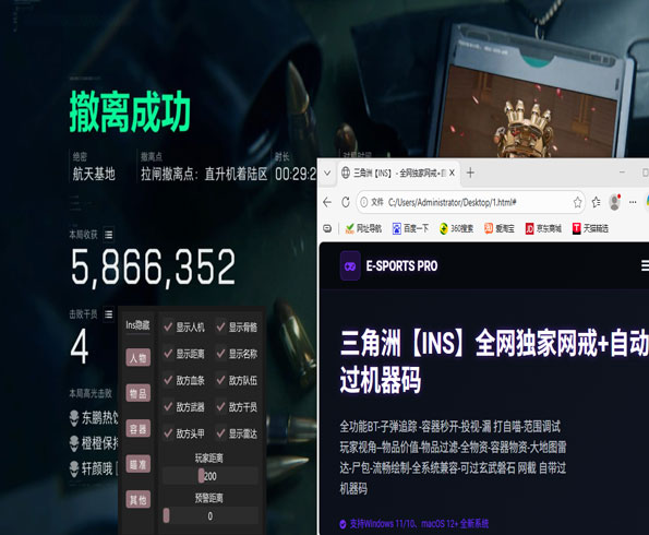 三角洲tc辅助怎么用软件效果